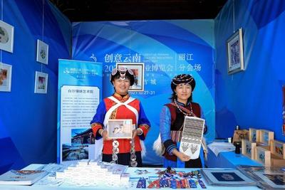 创意云南·2021文化产业博览会丽江古城分会场盛大启幕