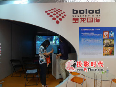 宝龙国际3Ddisplay高新技术产品亮相科博会